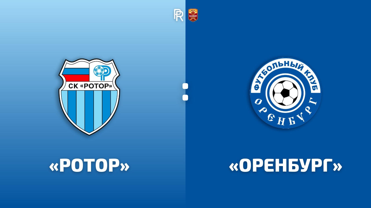Енисей, Оренбург, Велес, Ротор, Акрон, Спартак-2, СКА Хабаровск, Торпедо, Краснодар-2, Балтика, Первая лига, Алания Владикавказ-2, Нефтехимик, Томь, Факел