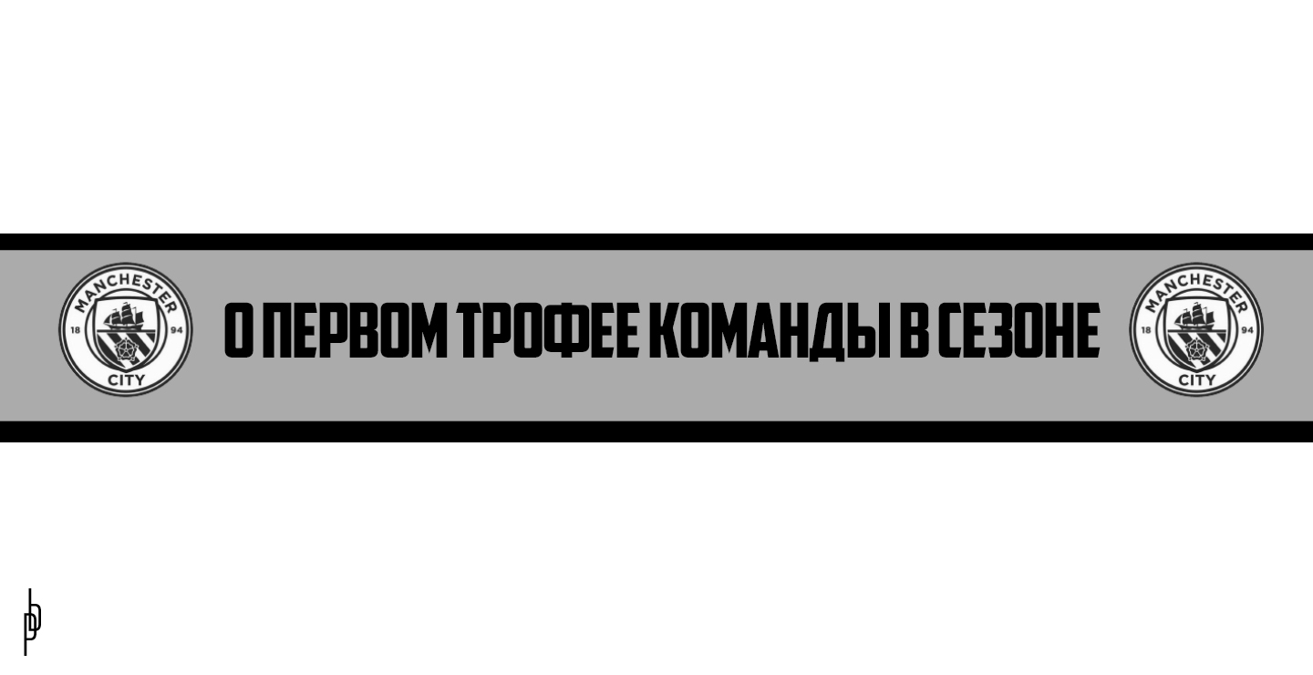 Серхио Агуэро, Кубок английской лиги, Венсан Компани, Пеп Гвардиола, Манчестер Сити, Давид Сильва, Клаудио Браво, Премьер-лига Англия, Арсенал