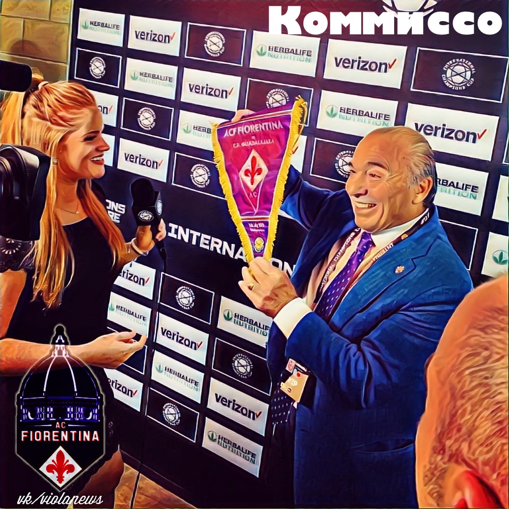 Серия А Италия, Рокко Коммиссо, Милан, Фиорентина