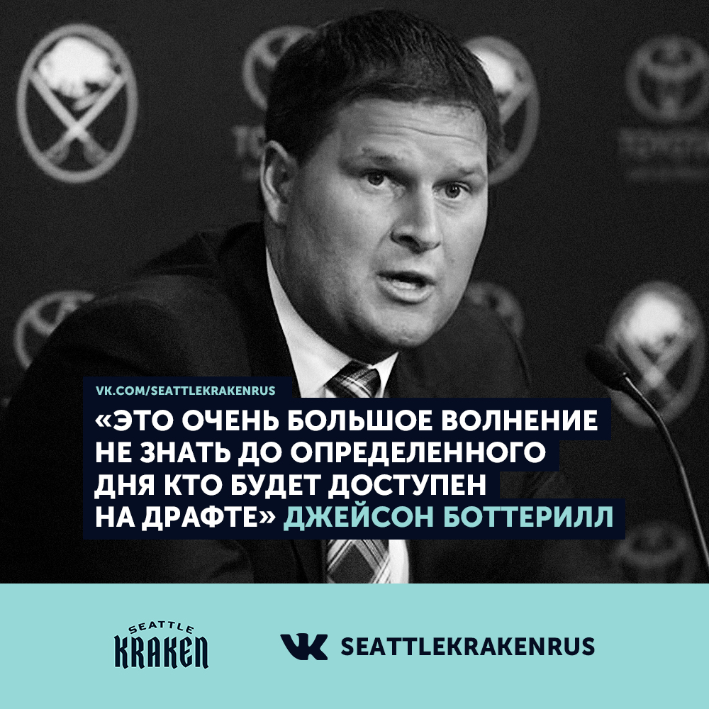 Рон Фрэнсис, Джейсон Боттерилл, Сиэтл