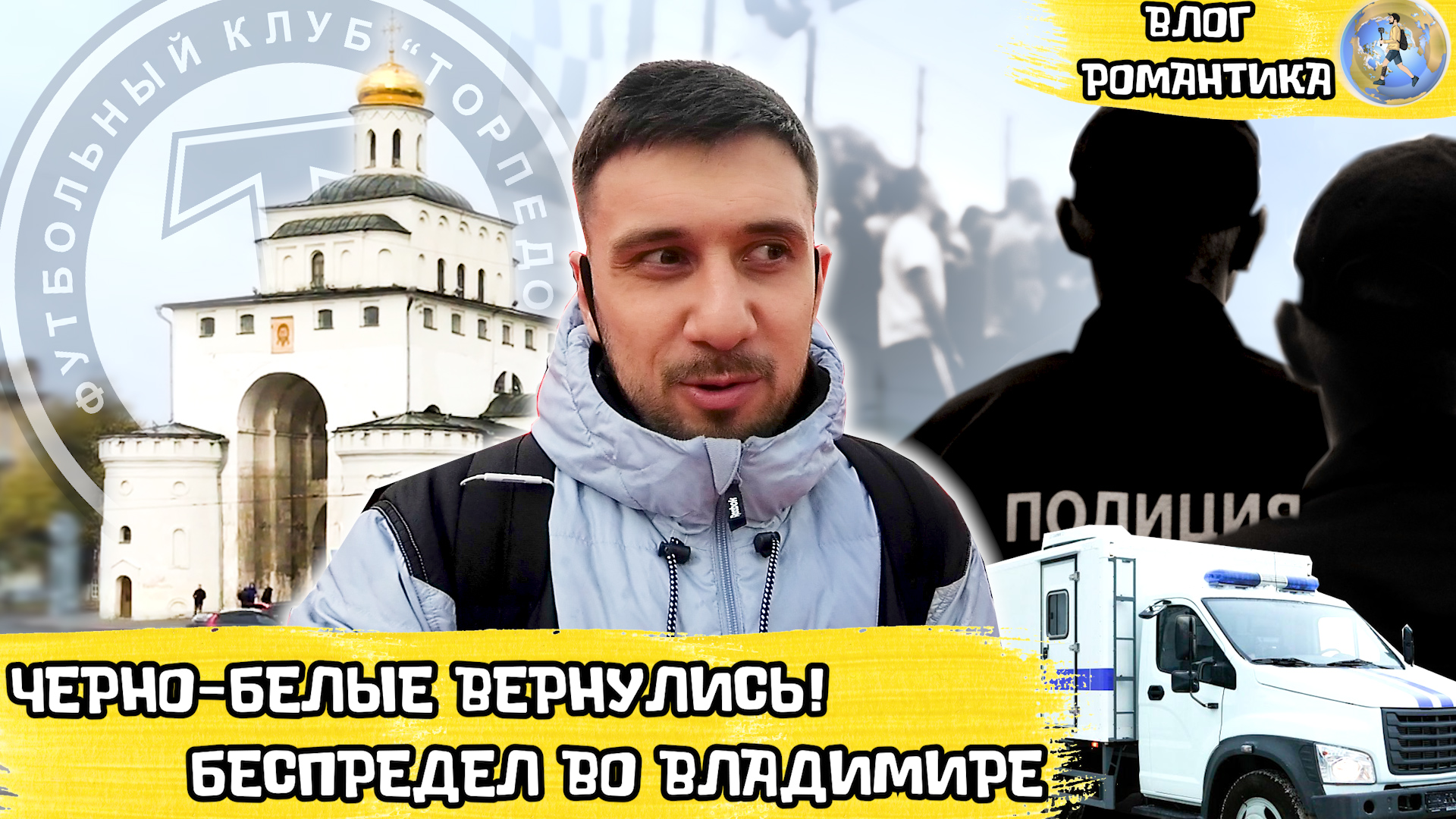 Шинник, Вторая лига Б, стадион Торпедо Владимир, Торпедо Владимир
