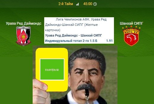 Ставки на спорт