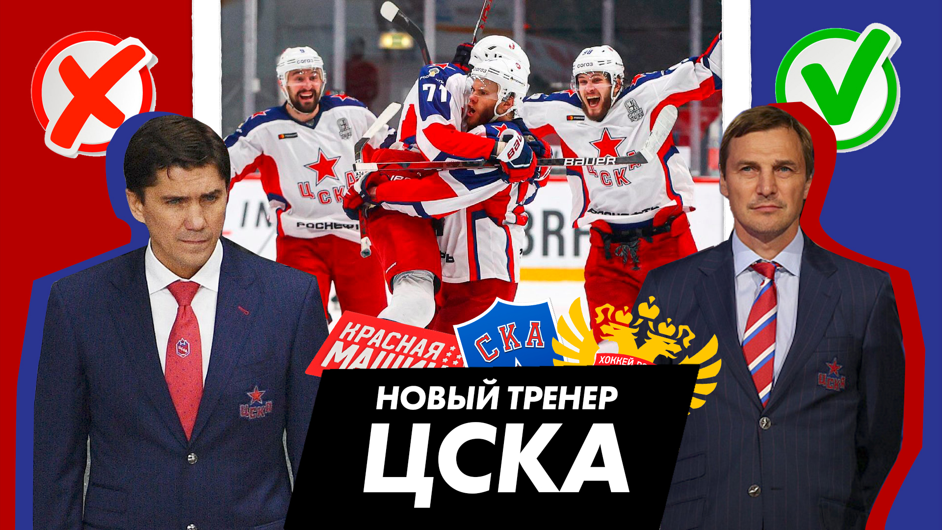Павел Буре, ФХР, КХЛ, Александр Радулов, ЦСКА, Владислав Третьяк, Игорь Никитин, Сборная России по хоккею с шайбой, Валерий Брагин, Сергей Федоров