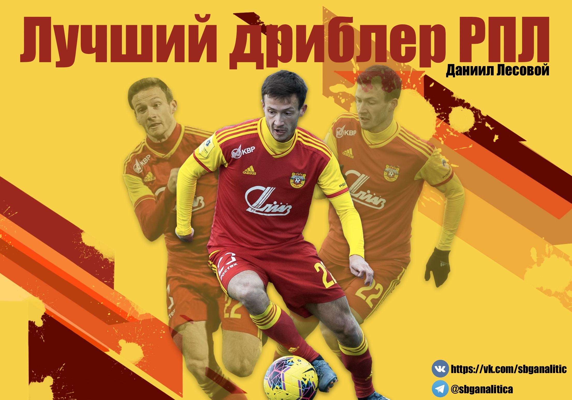 Даниил Лесовой, Арсенал Тула, Зенит