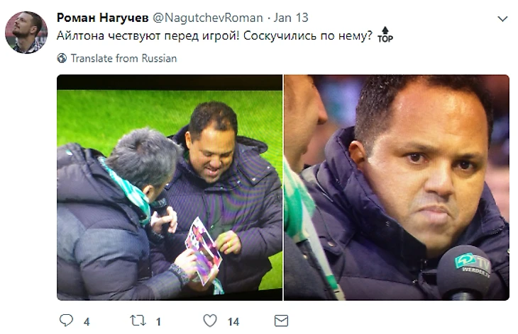 Аилтон