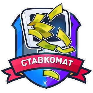Ставкомат – конкурс для тех, кто делает ставки в БК
