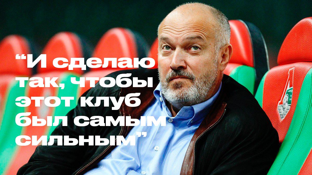 Василий Кикнадзе, Юрий Семин, Альфа-Банк РПЛ, Локомотив, Марко Николич