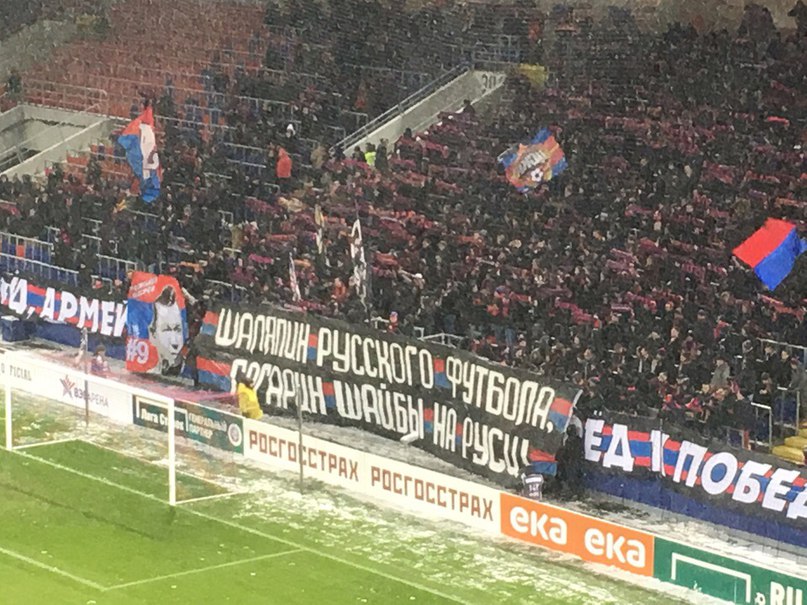ЦСКА, ЦСКА