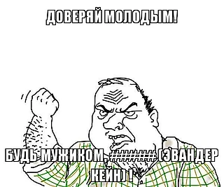 Молодым - везде у нас дорога?
