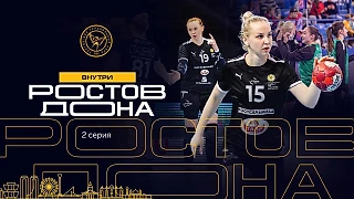 Внутри Ростов-Дона #2 | Октябрь