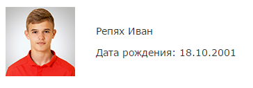 Спартак, Академия Спартак по футболу им.Ф.Ф.Черенкова, Краснодар мол, Спартак мол, Краснодар, Академия ФК Краснодар, Сборная России по футболу U-17