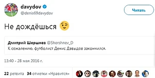 Денис Давыдов только начинается? Месси, которого мы никак не дождемся