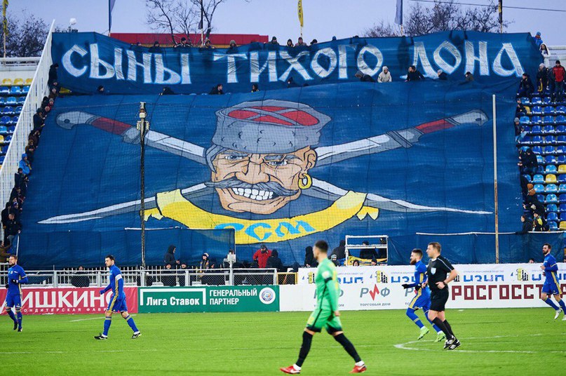 болельщики, Ростов