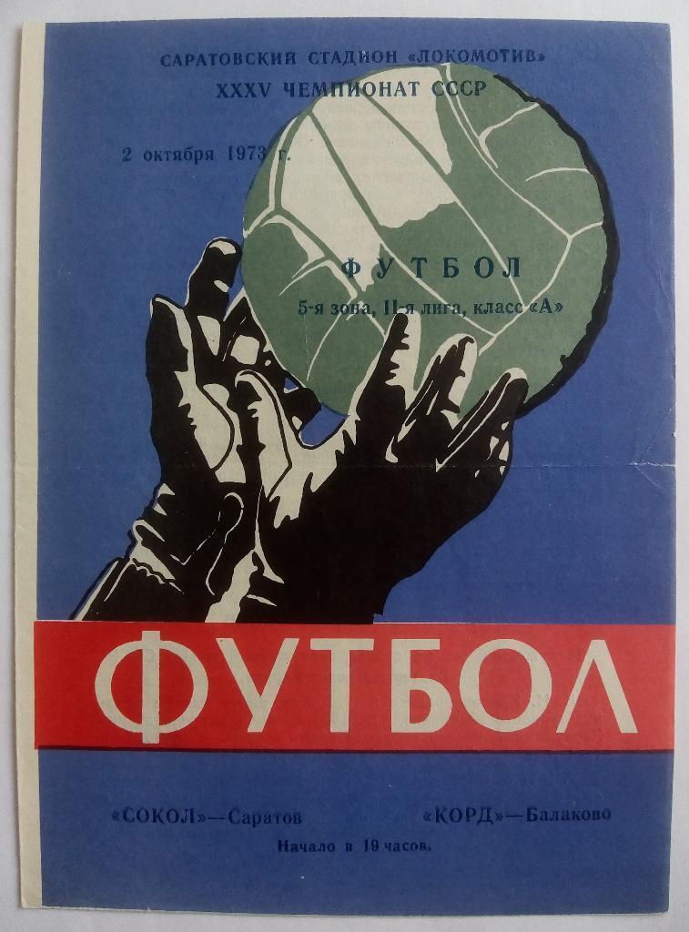 Урал, Тамбов, Крылья Советов, Локомотив, Сокол, Факел, Черноморец Одесса, Рубин, Сборная Словакии по футболу