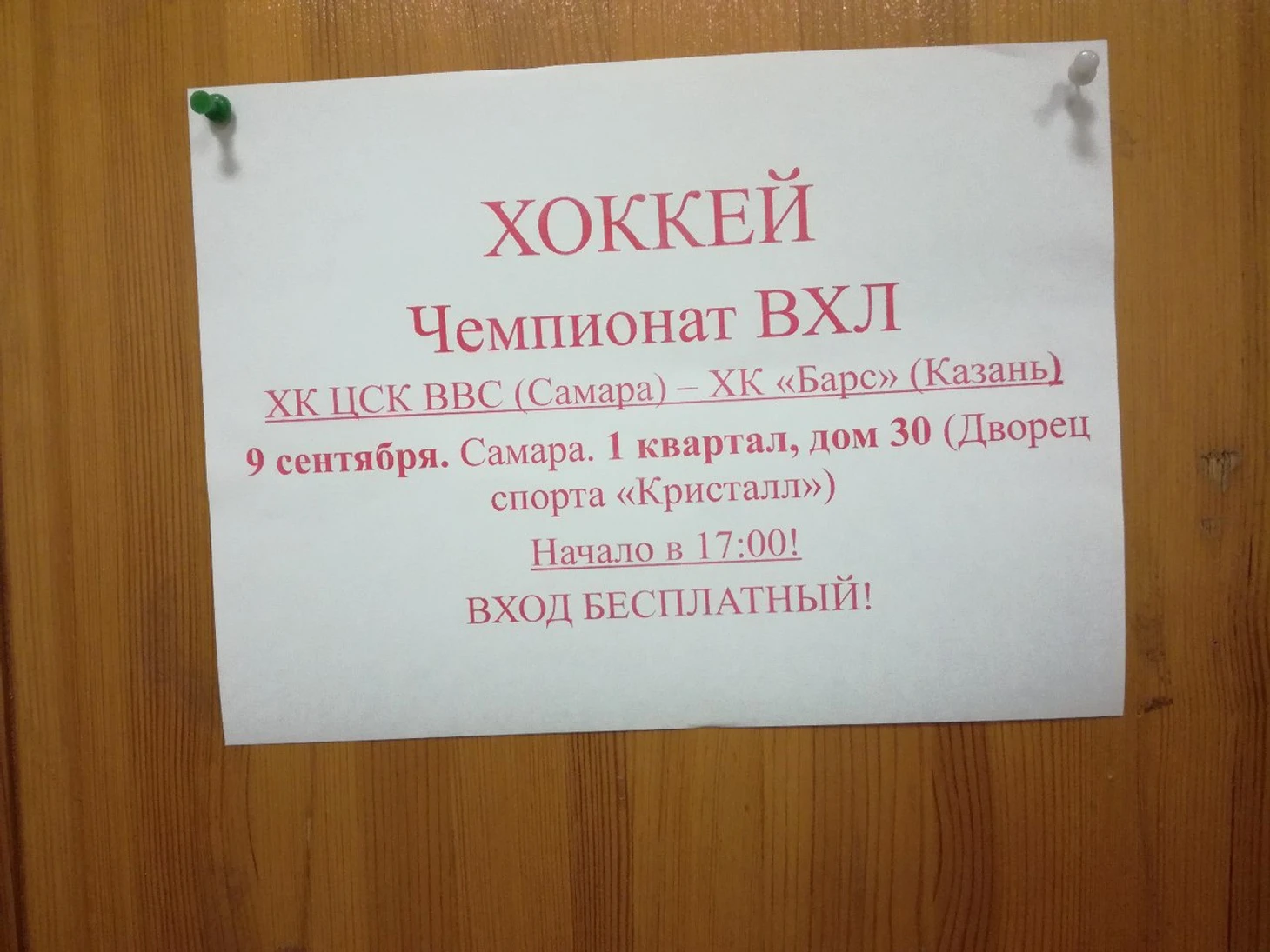 Реклама