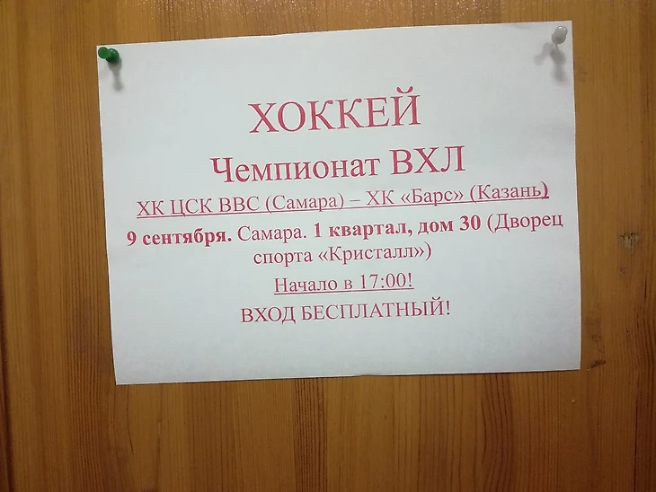 Реклама