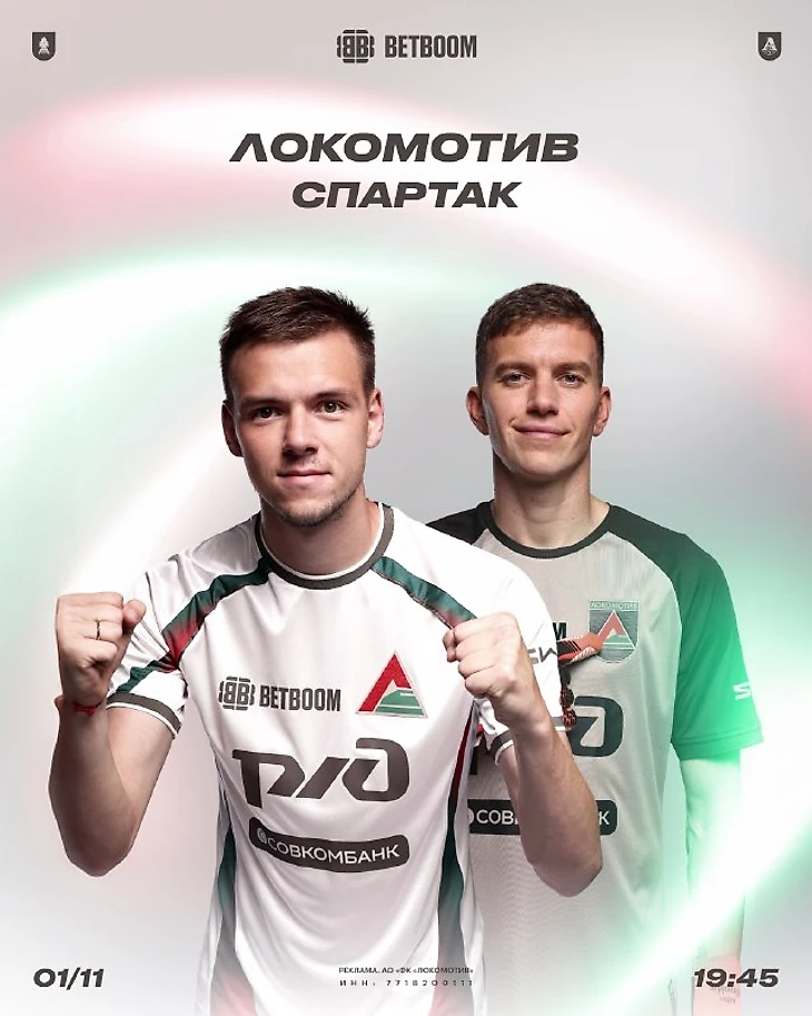 Изображение поста пользователя ФК Локомотив Москва от 14:47:10 09.10.2026