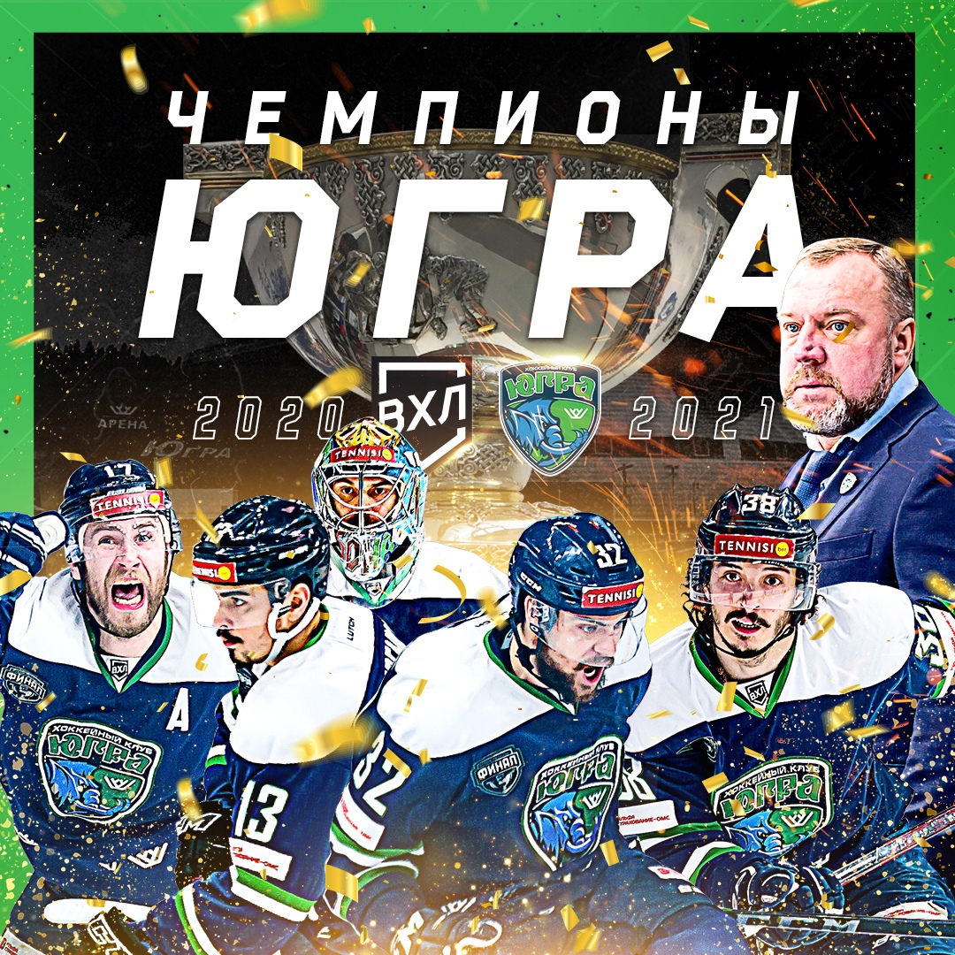 Челмет, Металлург Нк, ЦСК ВВС, ВХЛ, Максим Кицын, Югра, Горняк-УГМК, Лада, Рубин, Динамо Санкт-Петербург