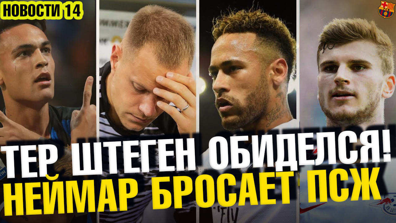 Барселона