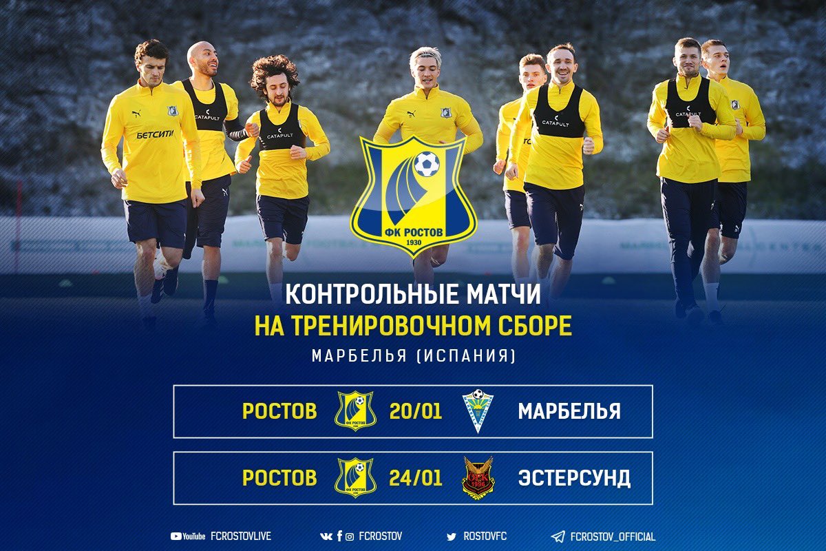 Ростов, Альфа-Банк РПЛ