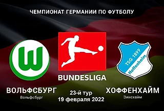 Торнео Клаусура-2022. 1 этап. 2 тур. Играем