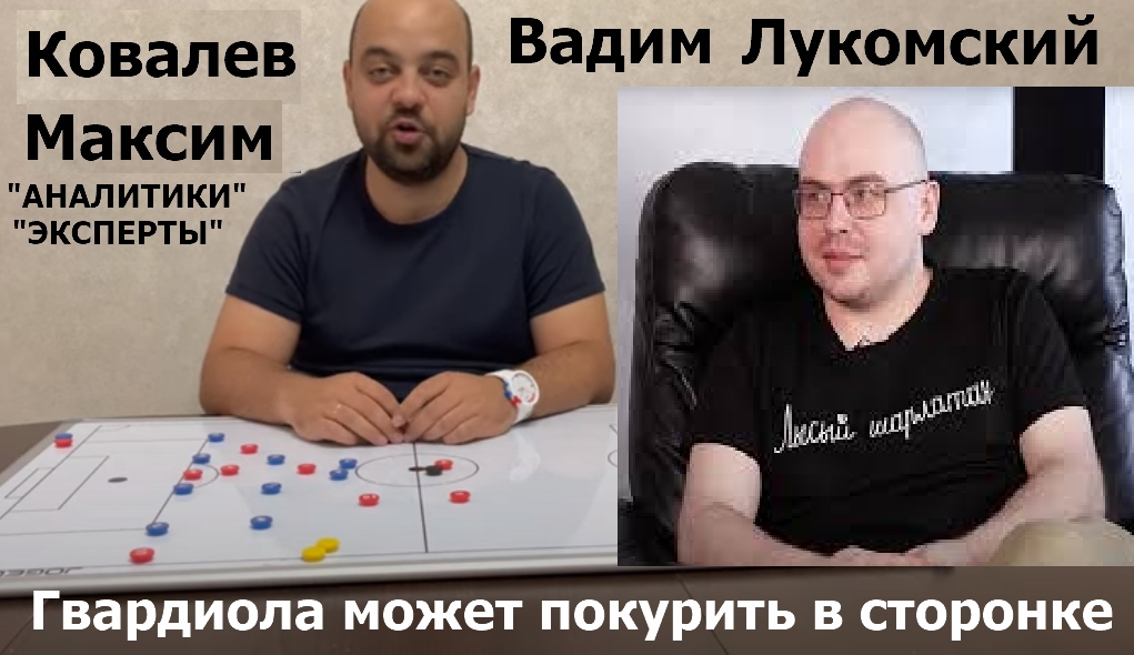 Максим Ковалев
