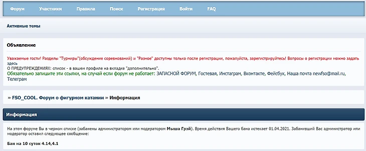 Бан от грызуна
