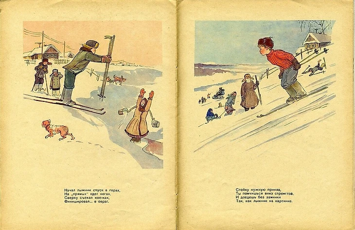 лыжи