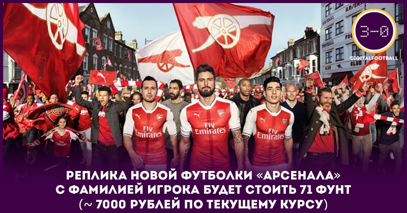 Премьер-лига Англия, игровая форма, Арсенал
