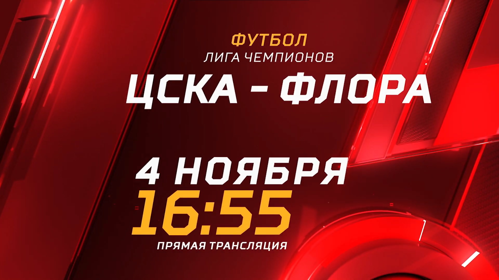 ЦСКА, ЖФК ЦСКА, женский футбол