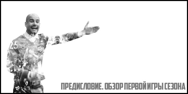 Манчестер Сити, Кевин де Брюйне, Габриэл Жезус, Пеп Гвардиола, Давид Сильва, Эдерсон, Венсан Компани, Брайтон, Серхио Агуэро, Премьер-лига Англия