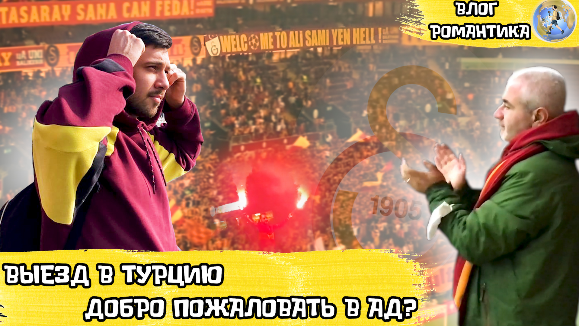 Али Сами Йен, Локомотив, Лига Европы УЕФА, Галатасарай