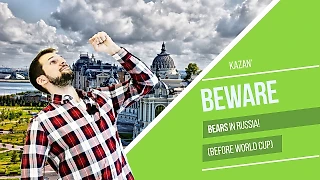Чемпионат мира 2018. Казань