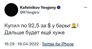 Кафельников во всем разбирается