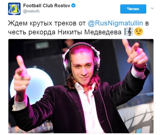 Виталий Кафанов, Руслан Нигматуллин, Ростов, Никита Медведев