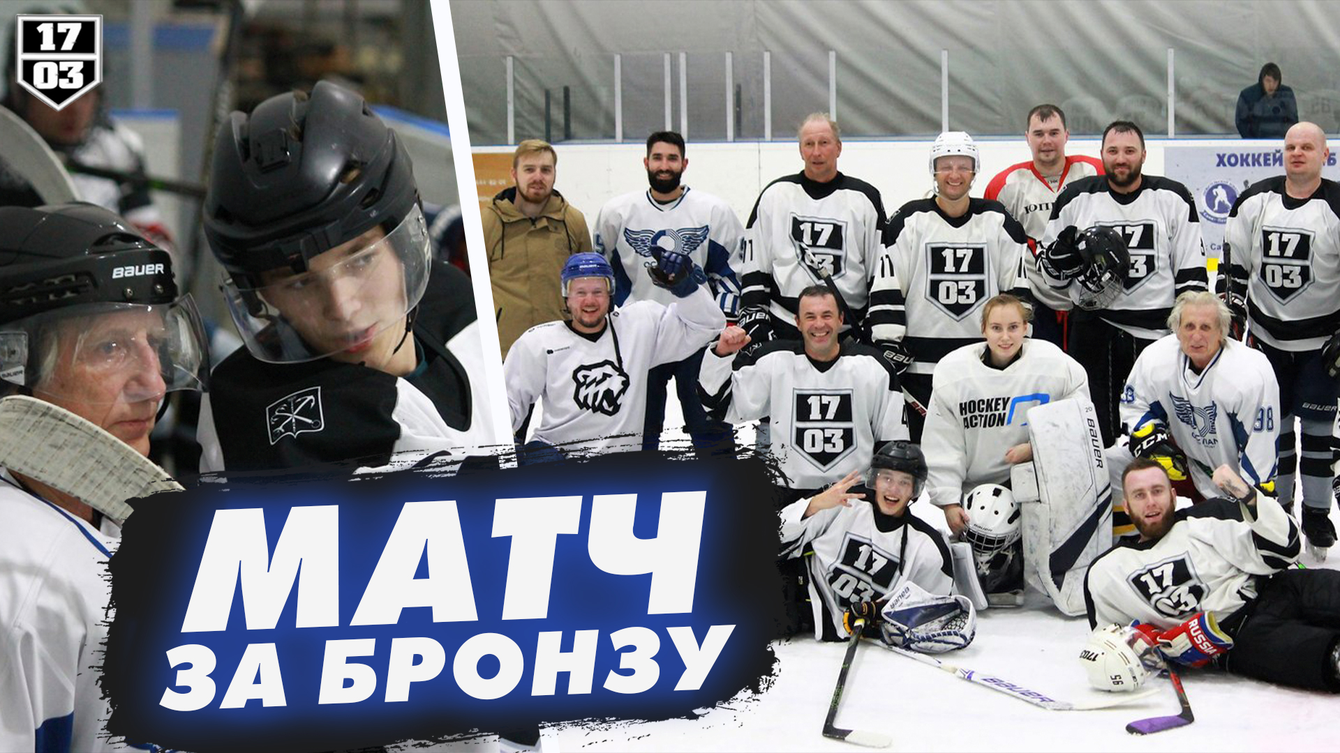 любительский хоккей, КХЛ, Кубок Первого канала, НХЛ