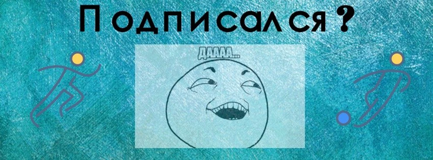 Подписка