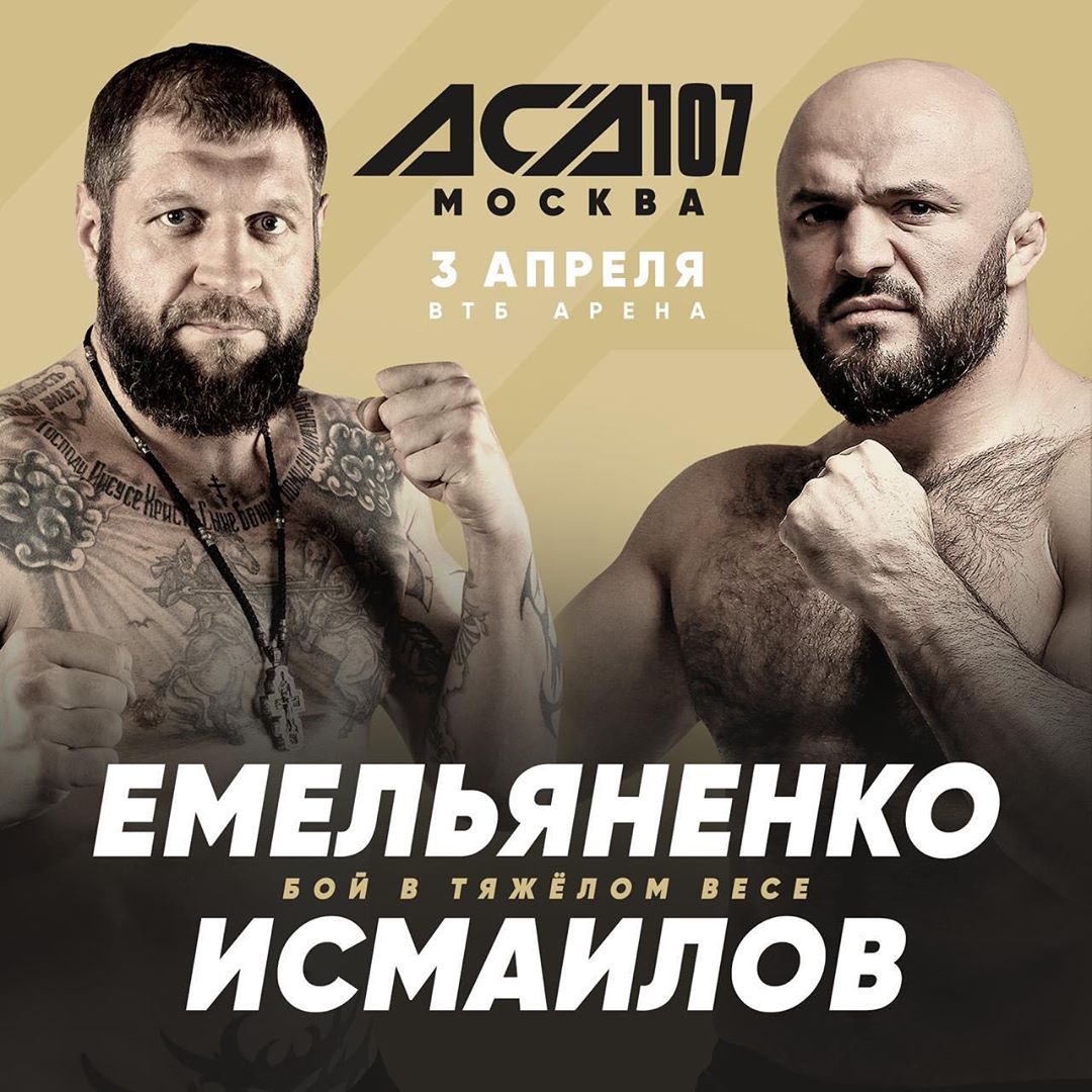 Бой Александр Емельяненко - Магомед Исмаилов, Магомед Исмаилов, Александр Емельяненко