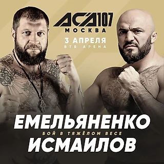 Исмаилов фаворит в бою с Емельяненко по котировкам букмекеров