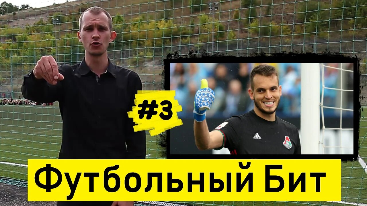 ЦСКА, Седрик Гогуа, Станислав Черчесов, Сборная России по футболу, Гильерме, Сослан Джанаев, Локомотив