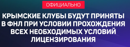 Альфа-Банк РПЛ, Политика