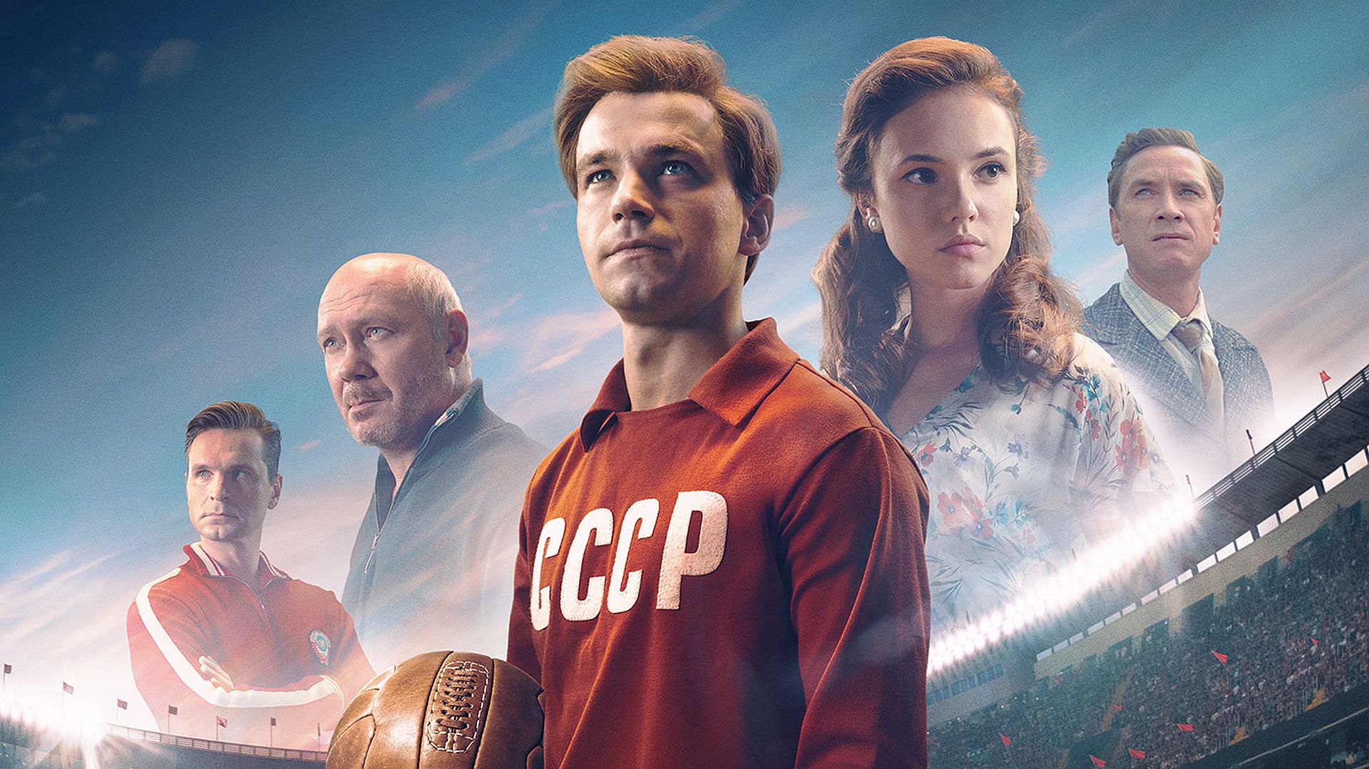 Артем Дзюба, Эдуард Стрельцов, Федор Смолов, Станислав Черчесов, Игорь Акинфеев, Алексей Миранчук, стадион им. Э.А. Стрельцова