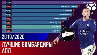 График бомбардирской гонки в АПЛ 19/20