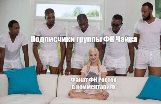 фото, Первая лига, Чайка Песчанокопское, Ростов, Арташес Арутюнянц, болельщики, Альфа-Банк РПЛ