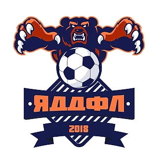 ЯДДФЛ-2018