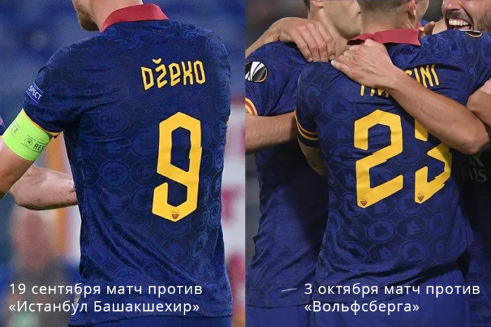 Вольфсберг, Рома, Лига Европы УЕФА, УЕФА, игровая форма, стиль, Nike
