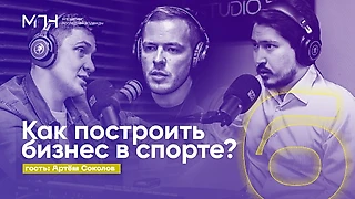 Взгляд на казахстанский спорт со стороны бизнеса: проблемы с сервисом, дорогой стадион в Туркестане и пассивность клубов