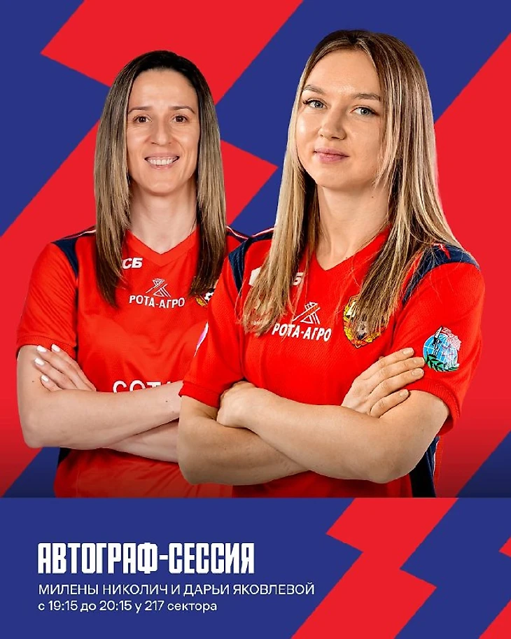 Изображение 2 поста пользователя ПФК  ЦСКА от 14:47:23 14.10.2026