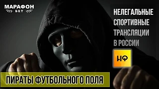 Почему футбол не приносит деньги? Пример OKKO Спорт и Матч ТВ