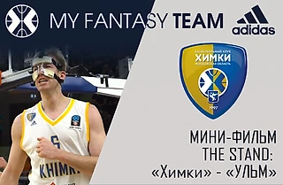THE STAND: Мини-фильм о матче «Ратиофарм Ульм» - «Химки» by khimkibasketTV